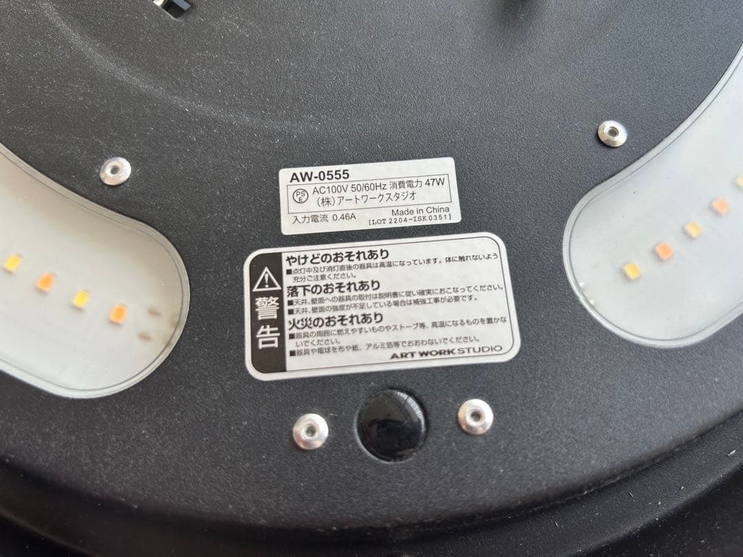 シーリングライト ARTWORKSTUDIO