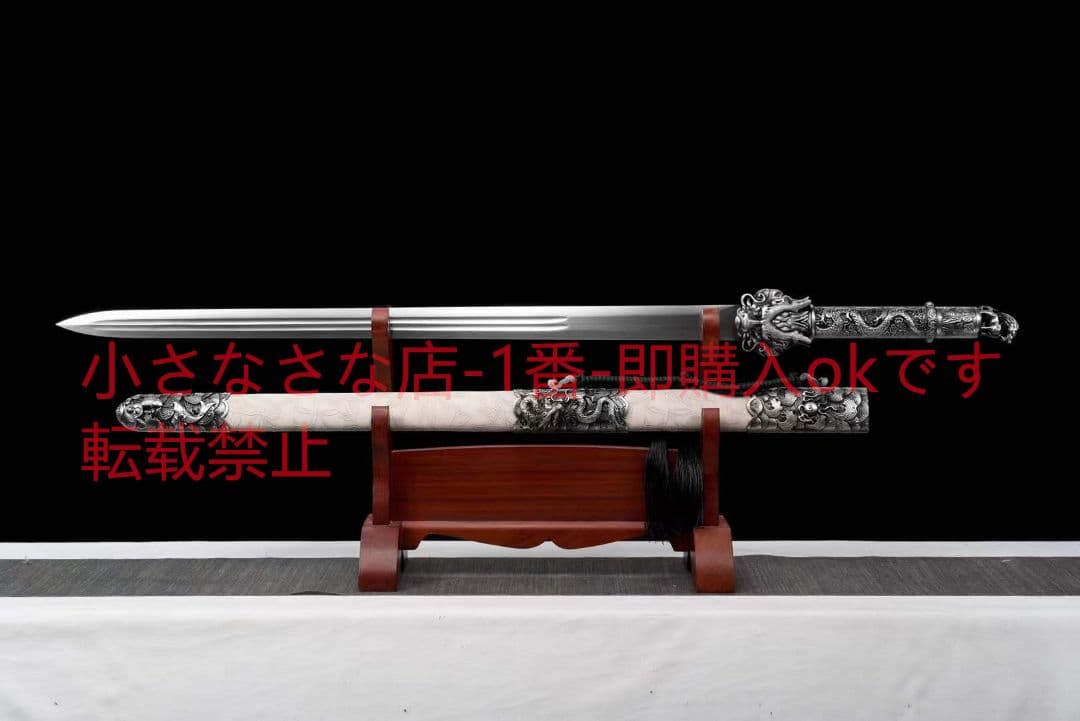 【品名】竜王剣20230450 古兵器 武具　刀装具　日本刀　模造刀 居合刀