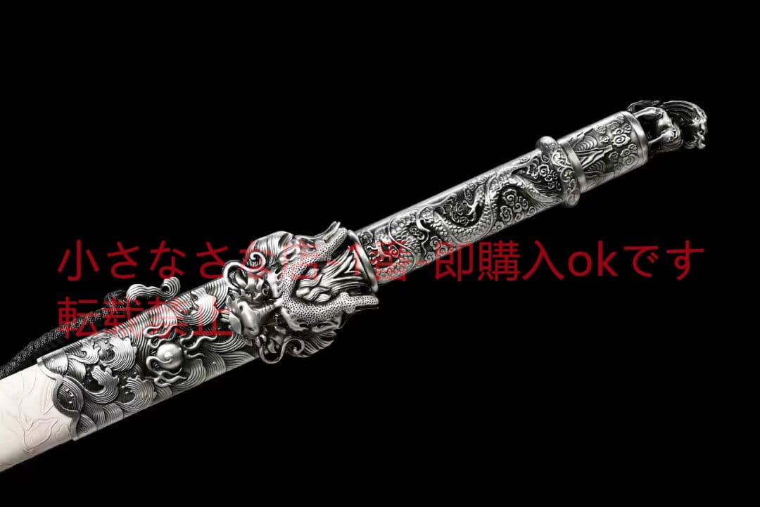 【品名】竜王剣20230450 古兵器 武具　刀装具　日本刀　模造刀 居合刀