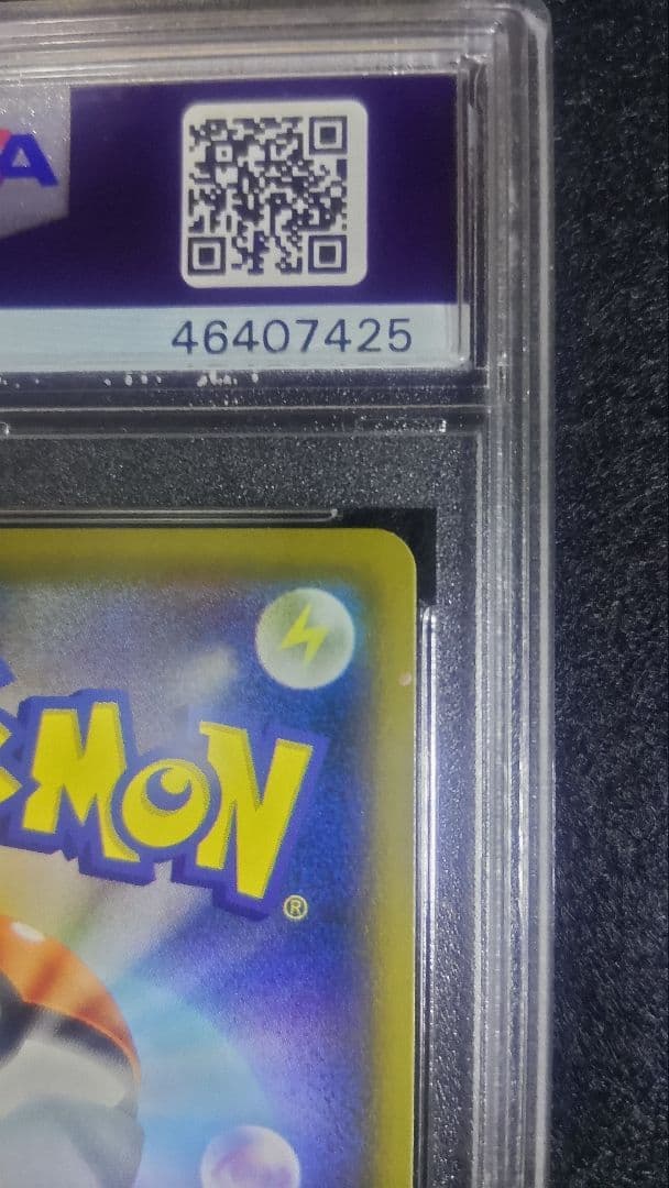 24時間以内発送[PSA10]プロモ ピカチュウ(400/SM-P)