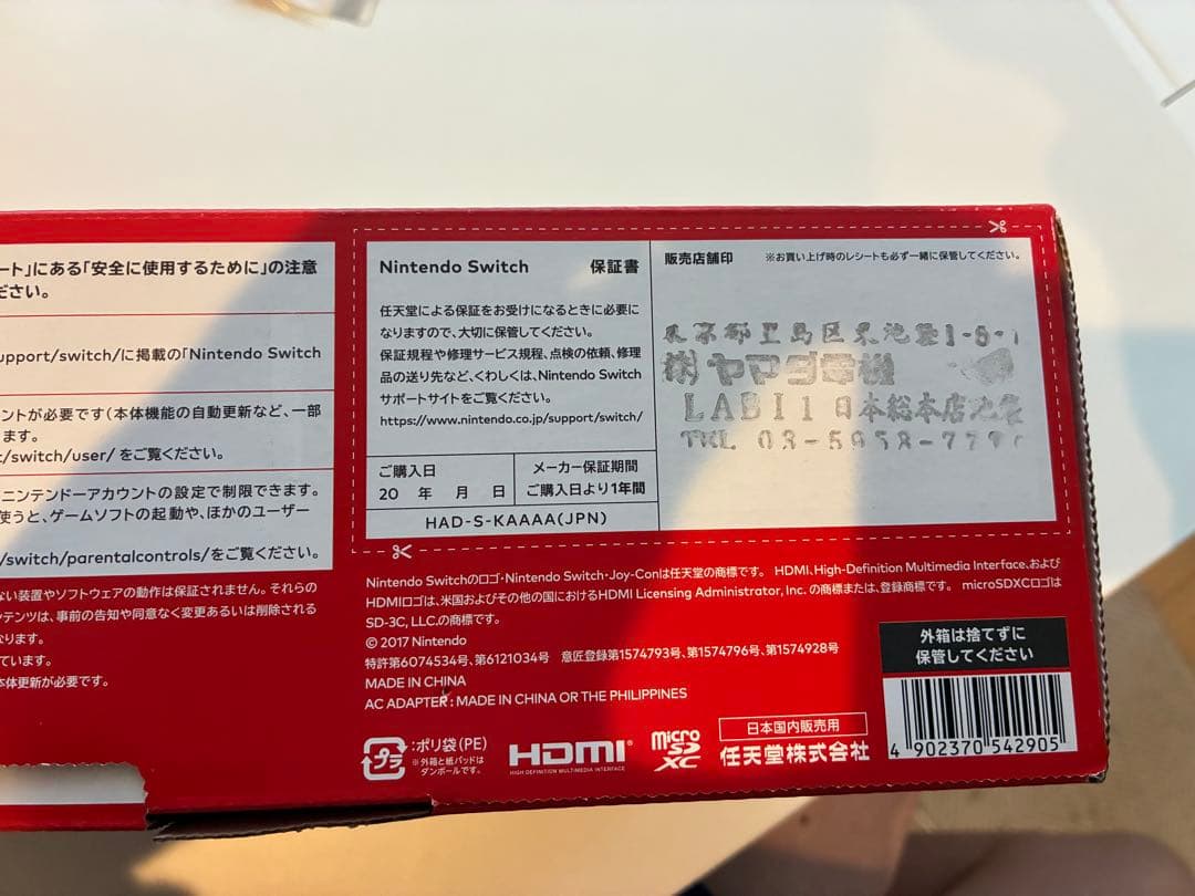 Nintendo Switch NINTENDO SWITCH ジョイコングレー