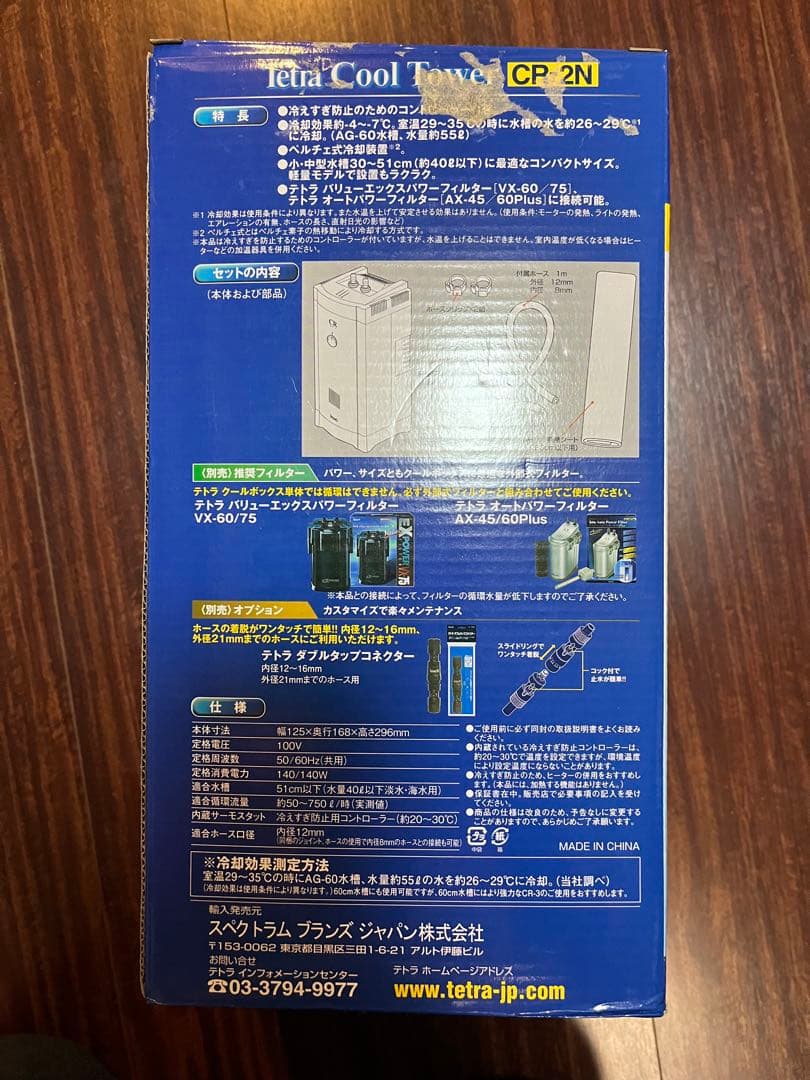 Tetra Cool Tower CR-2N テトラクールタワー2台+もろもろ