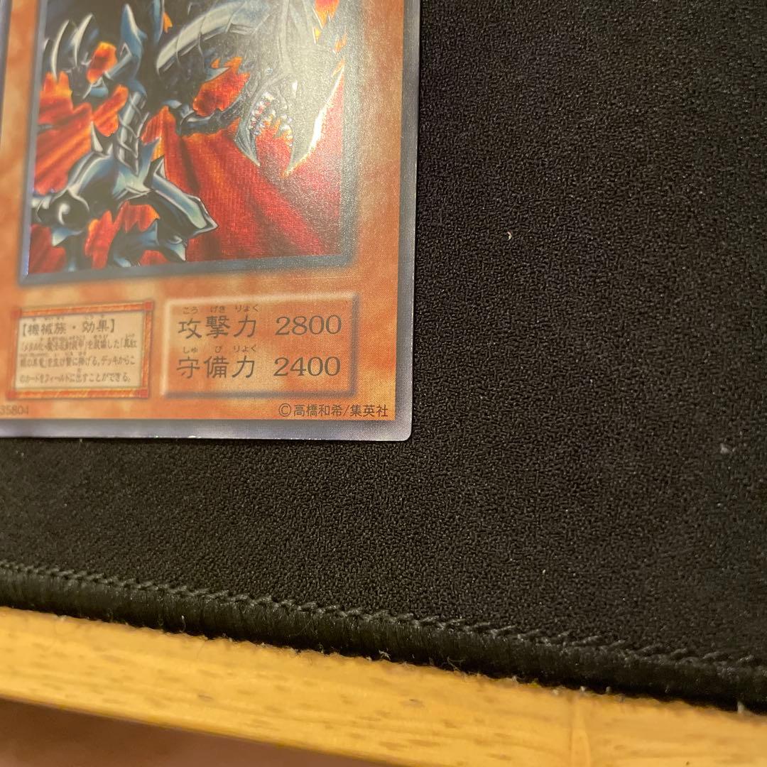 レッドアイズ・ブラックメタルドラゴン　美品