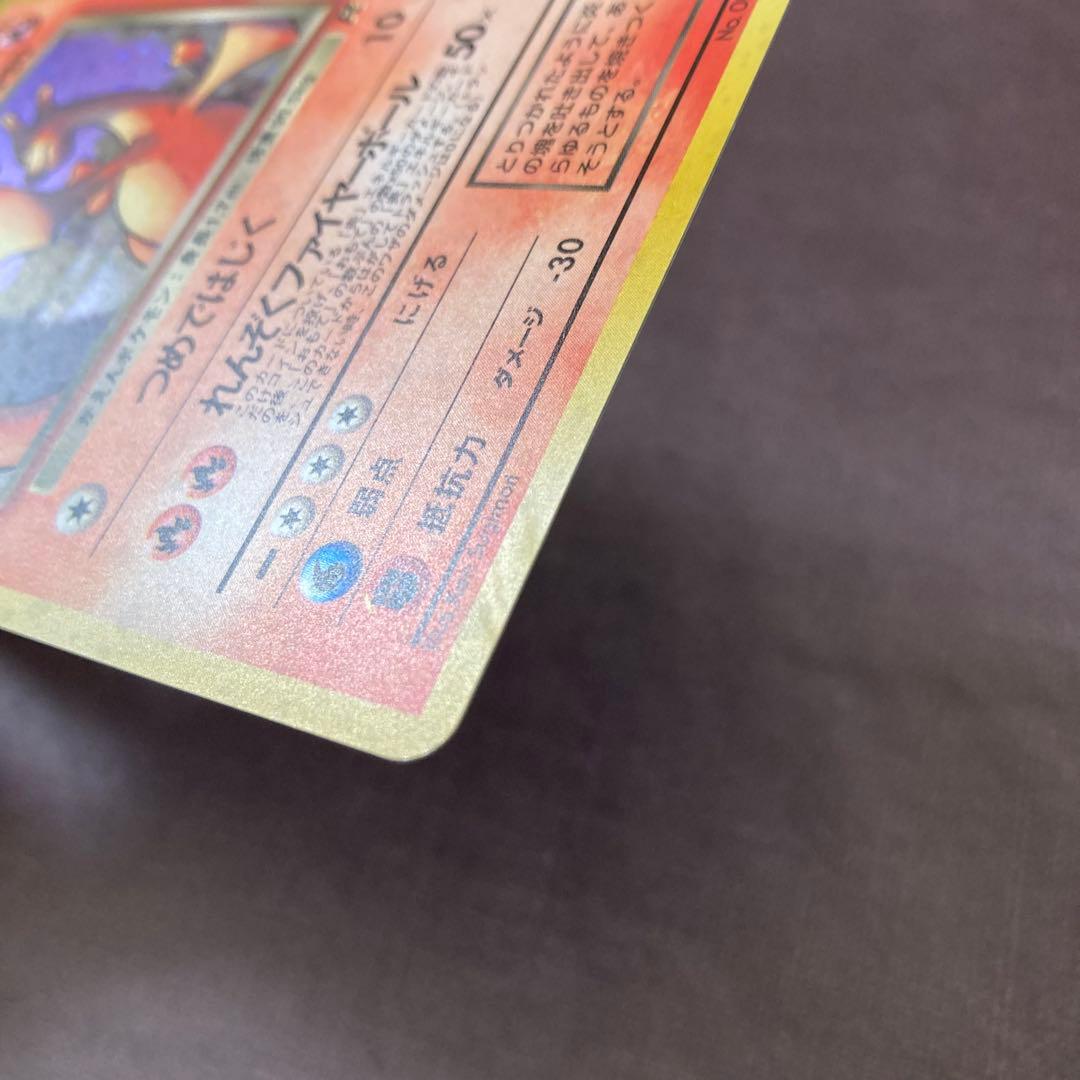 ポケモンカード　わるいリザードン　旧裏