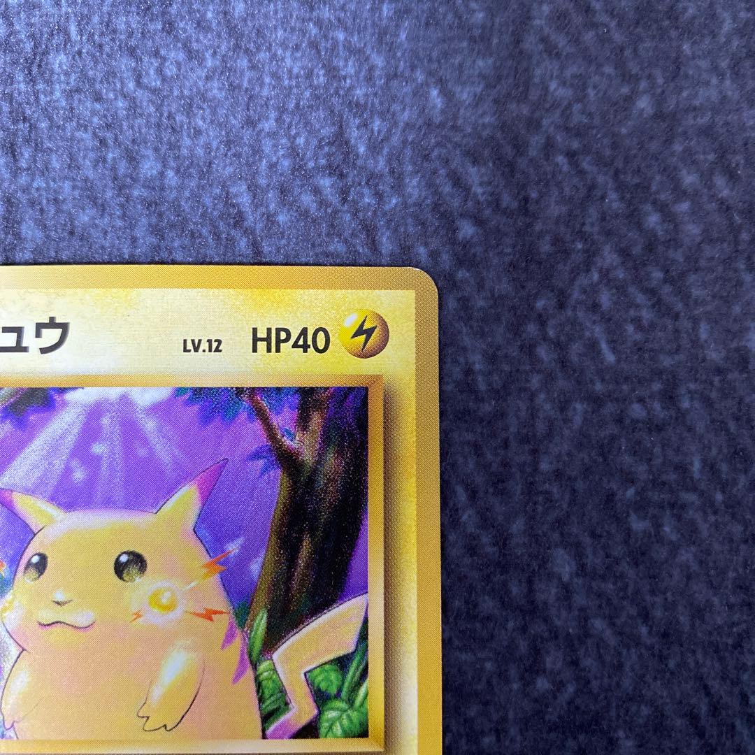 【期間限定SALE】【初版】ピカチュウ 第1弾 ポケモンカード マークなし