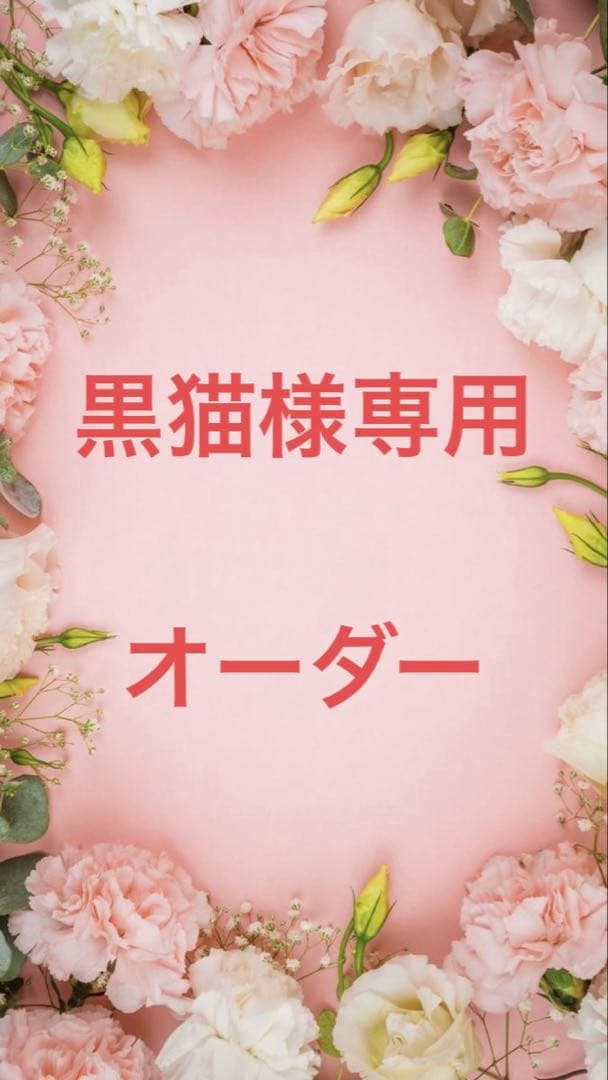 レジン道 猫ちゃん オーダー分