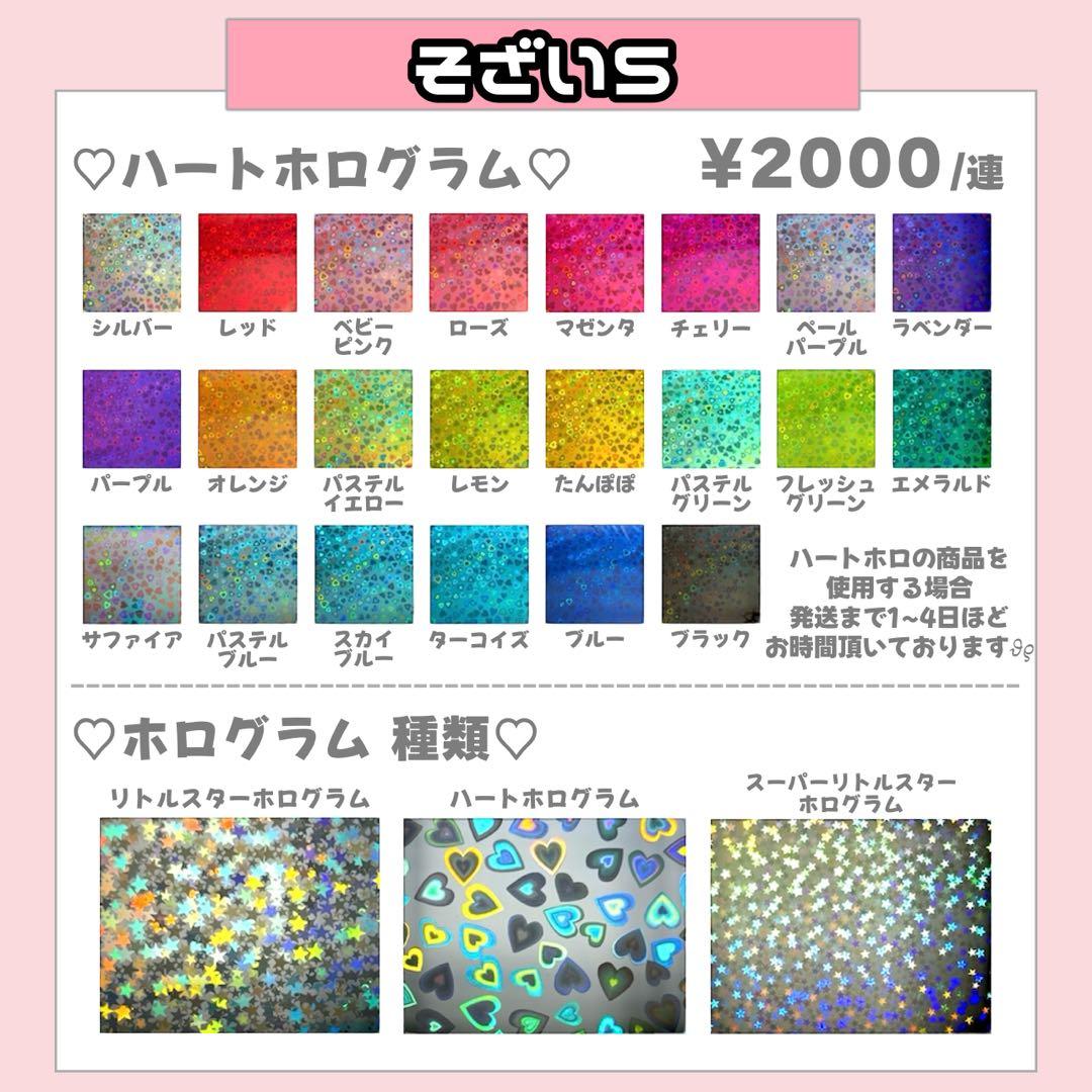 ぴぴぴ様SP削除 うちわ文字 連結文字 応援ボード オーダー うちわ屋さん