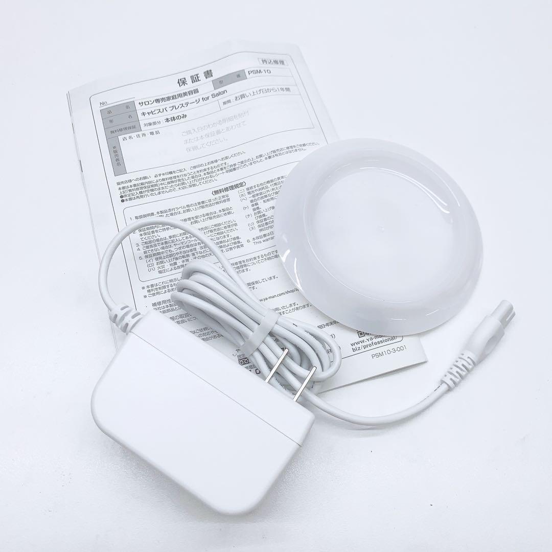 《最上級モデル⭐️新品同様》 ヤーマン キャビスパ プレステージ PSM-10