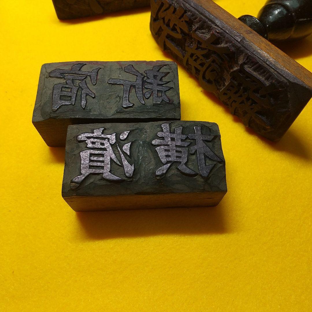 国鉄時代の駅のスタンプ４種