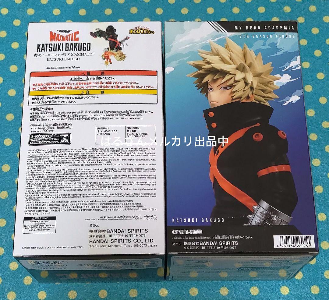 ヒロアカ　フィギュア　爆豪勝己　MAXIMATIC　7TH　7期　かっちゃん