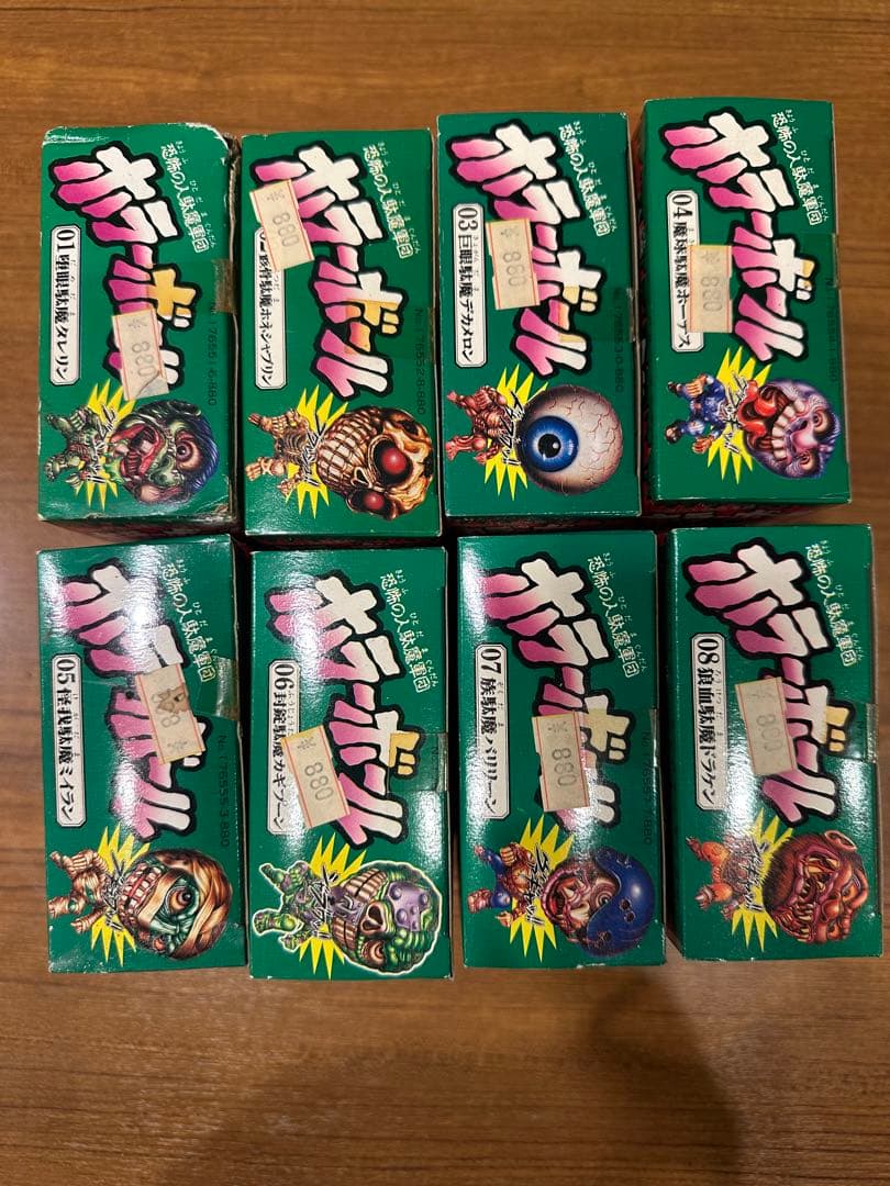 【激レア!!】ホラーボール 8種コンプリートセット