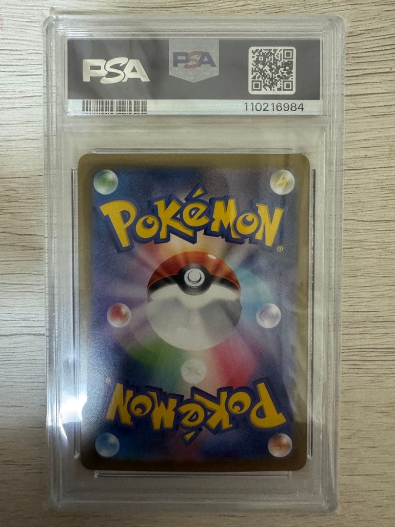 ナンジャモ ！PSA10！まとめ売り！合計8点