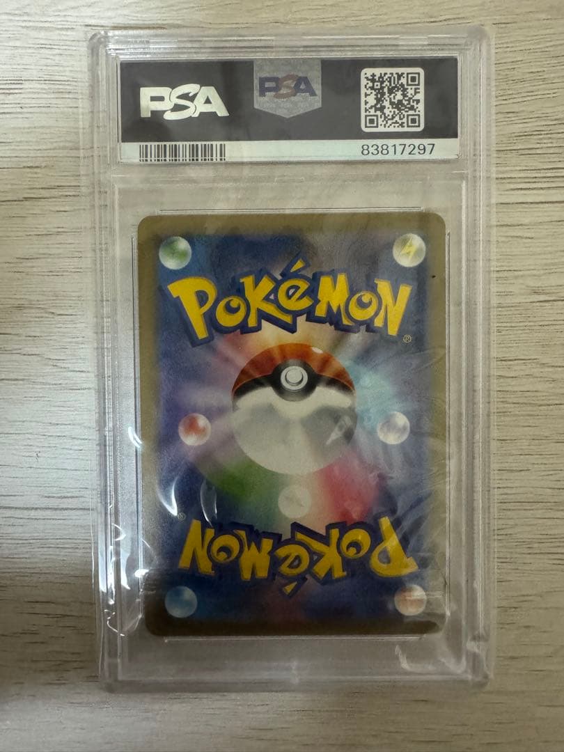 ナンジャモ ！PSA10！まとめ売り！合計8点