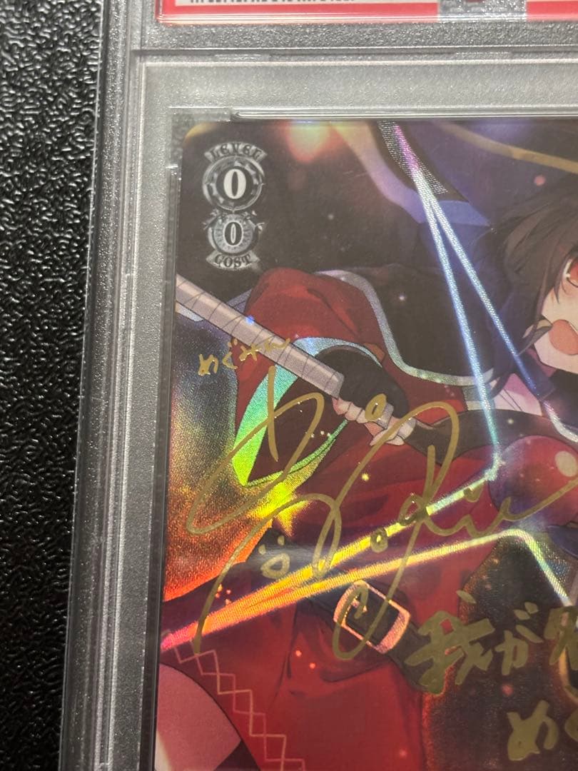 ヴァイス　PSA10 紅魔族一の天才 めぐみん　SP サイン　このすば