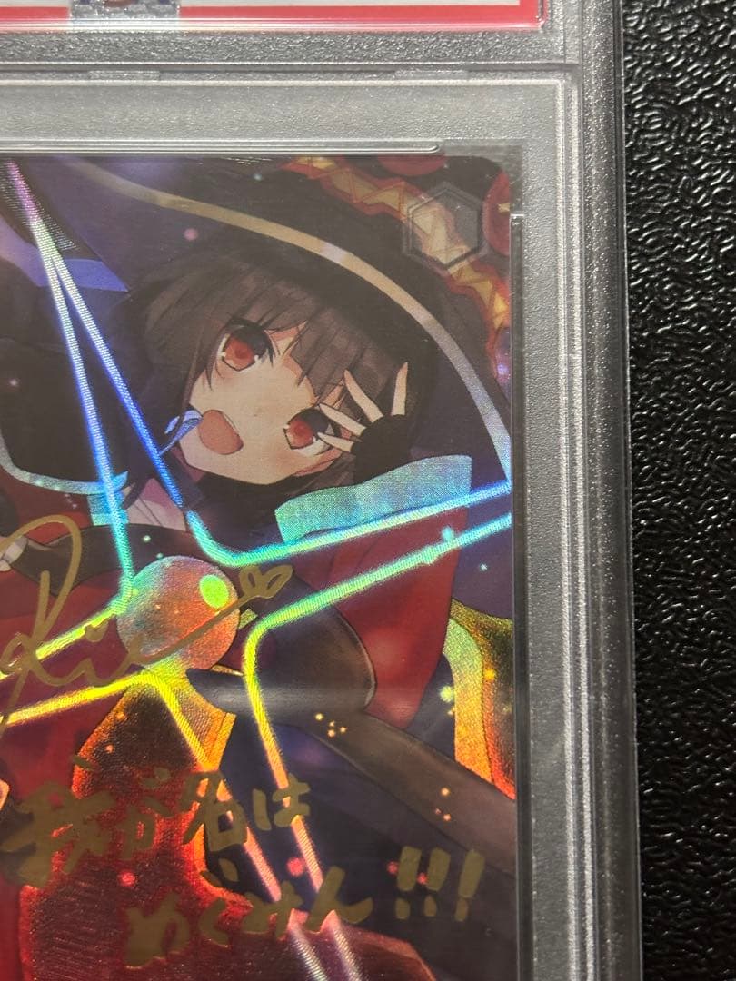 ヴァイス　PSA10 紅魔族一の天才 めぐみん　SP サイン　このすば
