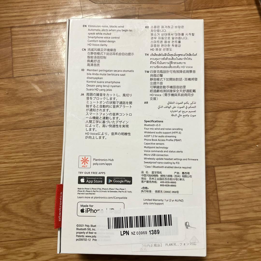 Poly Voyager 5200 ワイヤレスヘッドセット