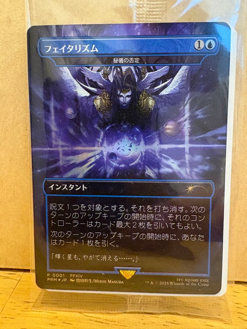 MTG 未開封【Foil】《フェイタリズム》/《秘儀の否定》