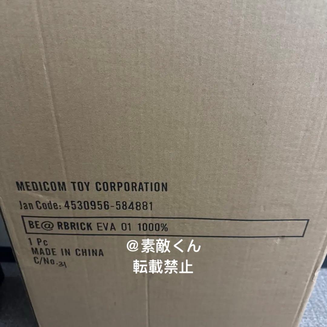 BE@RBRICK エヴァンゲリオン初号機 1000％ EVA01 新品