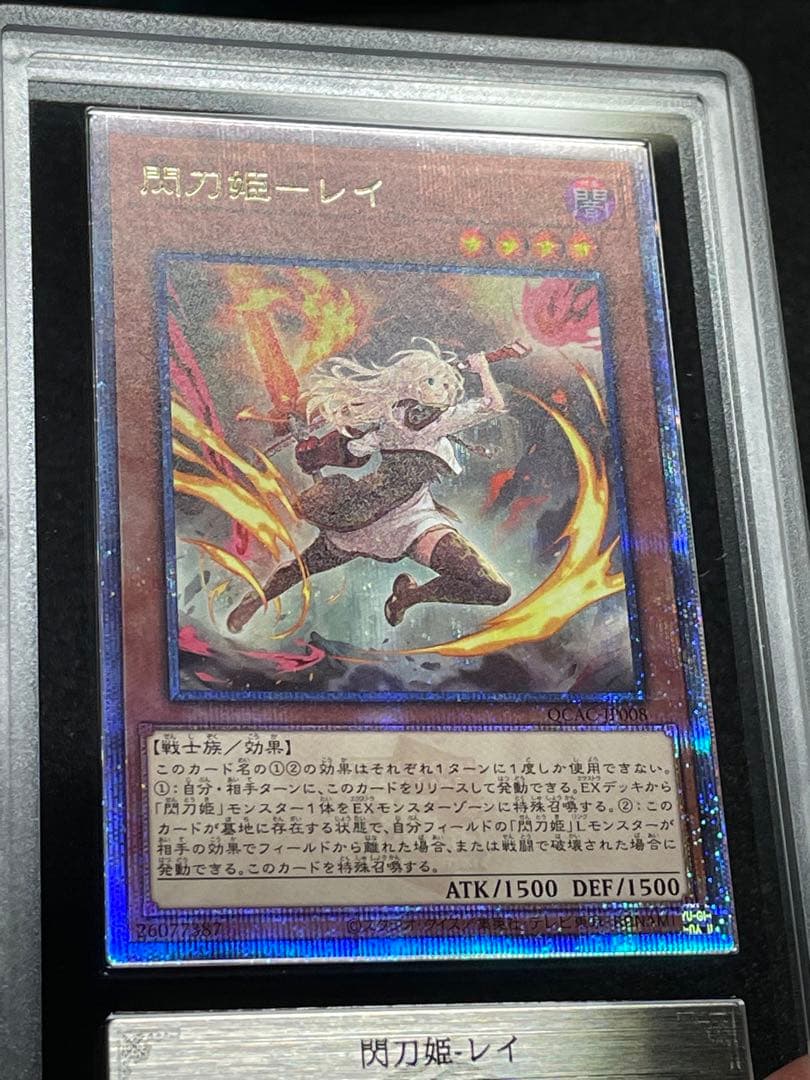 【ARS鑑定10】閃刀姫レイ　25th クオシク　絵違い　日版