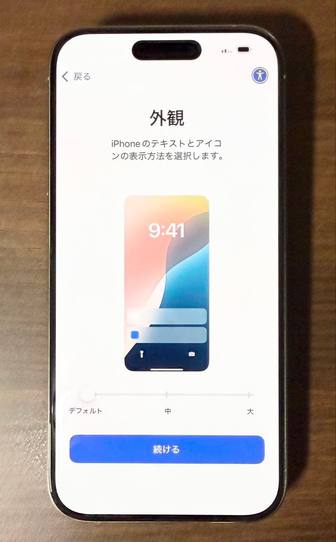iPhone15 Pro 256GB ナチュラルチタニウム SIMフリー
