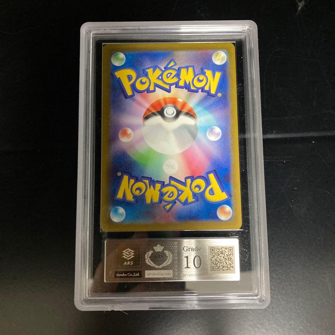 ポケモンカード　マツバの確信　SAR PSA10