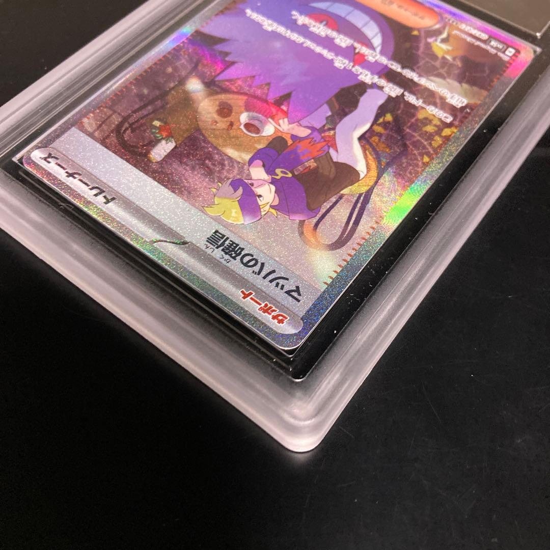 ポケモンカード　マツバの確信　SAR PSA10