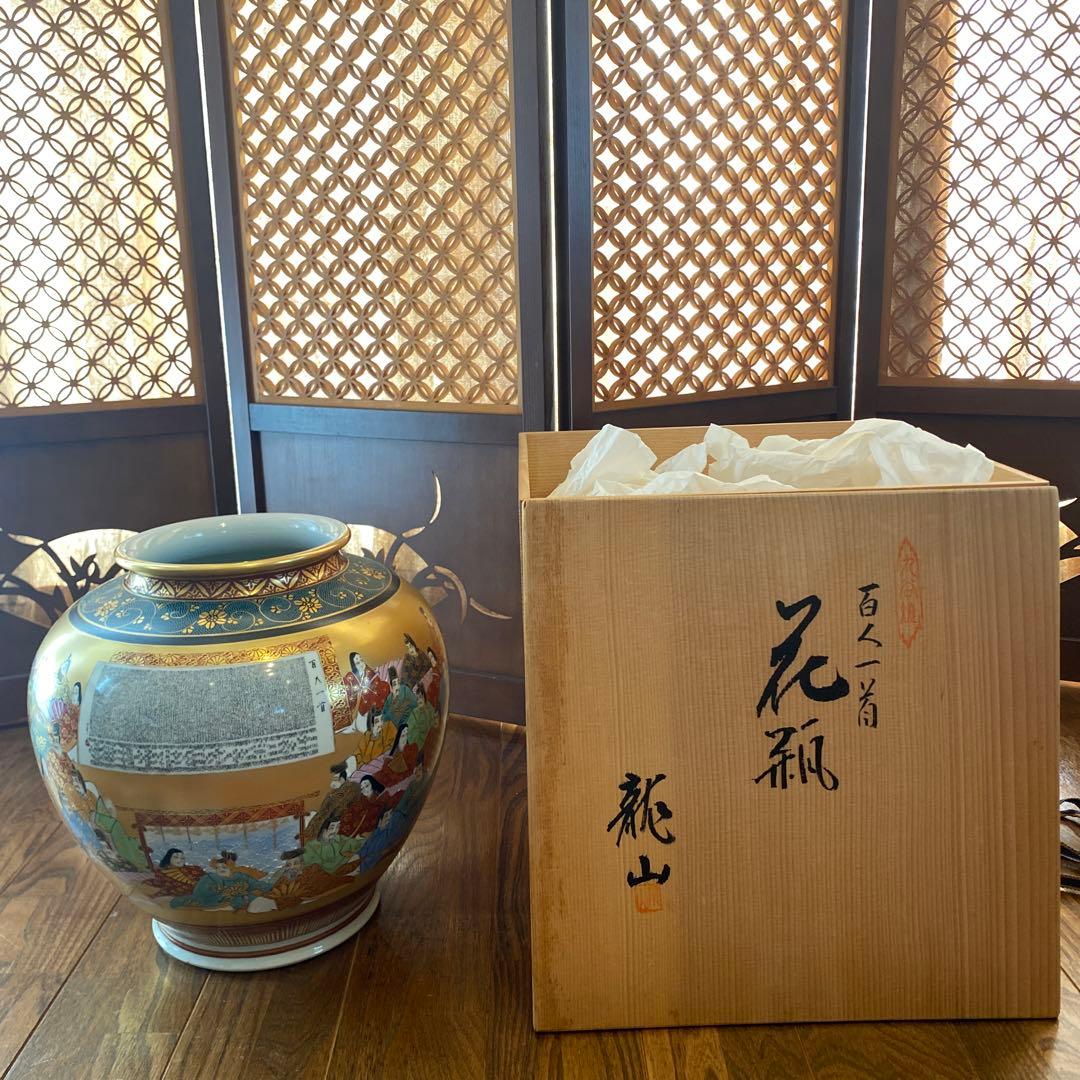 良品】　九谷焼　百人一首　(木箱付き)