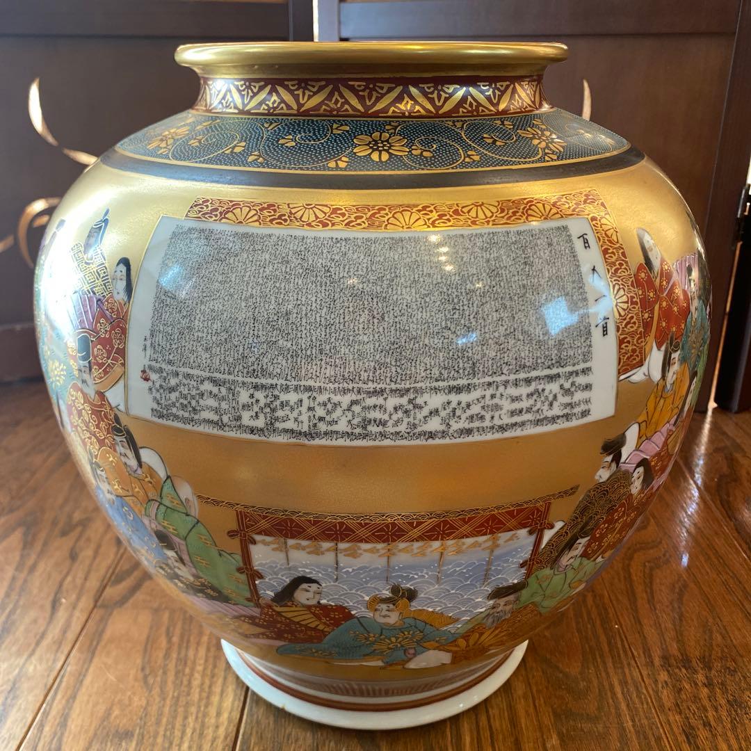 良品】　九谷焼　百人一首　(木箱付き)