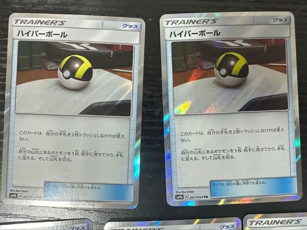 【SM期】ハイパーボール　TR 5枚セット