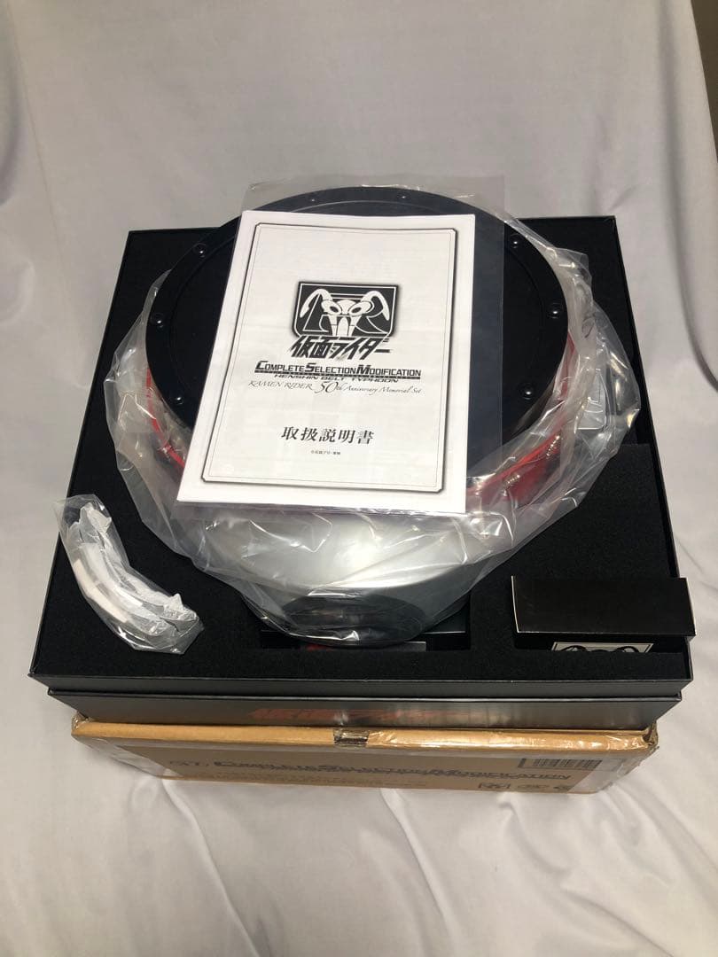 仮面ライダー　50th変身ベルト　CSM変身ベルト