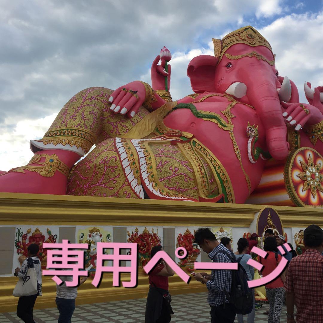 みかつき様 リクエスト 6点 まとめ商品