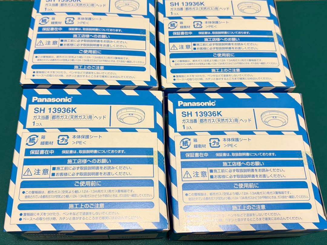 新品2024年製 Panasonic SH13936K ガス当番 警報器 10個