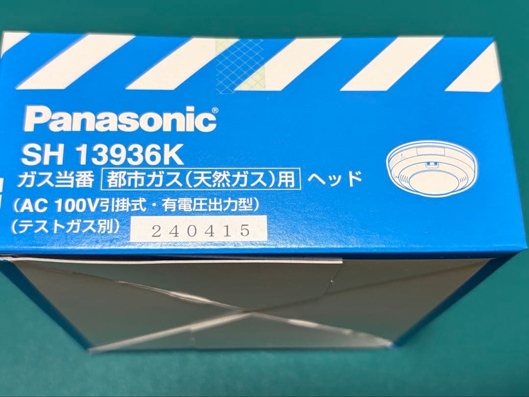 新品2024年製 Panasonic SH13936K ガス当番 警報器 10個