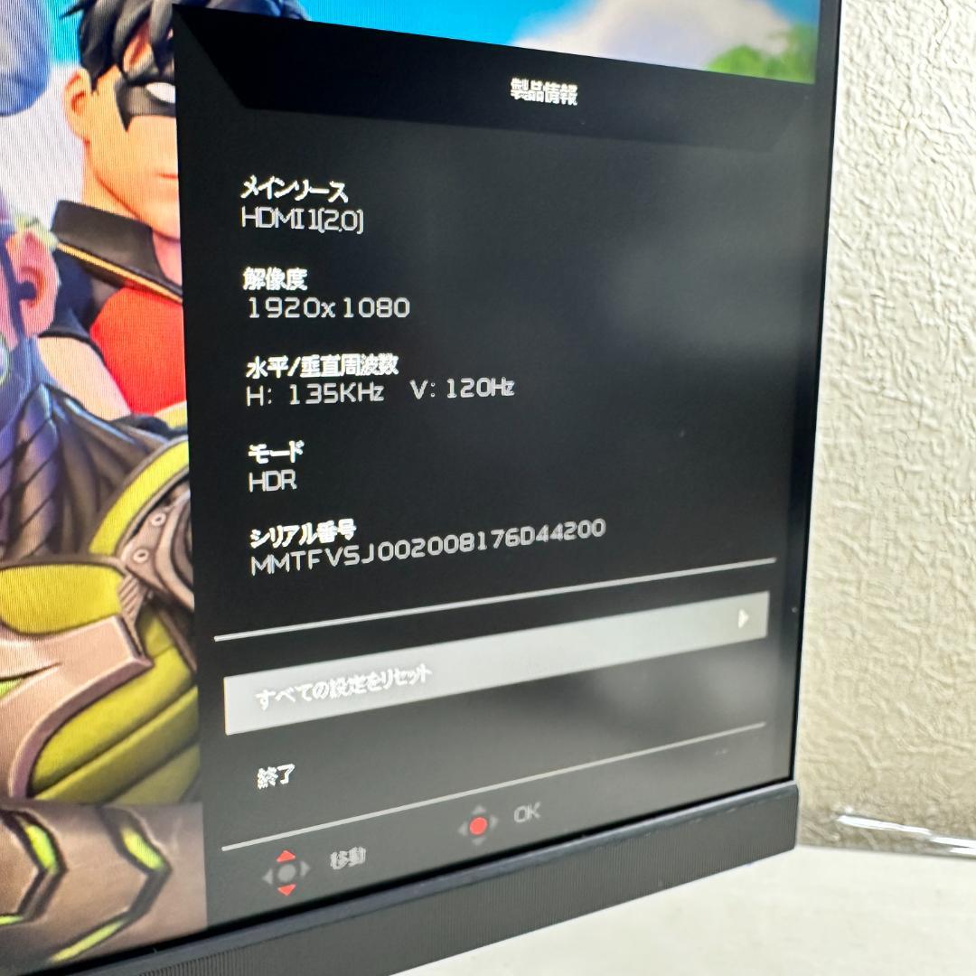 acer 240Hz対応 27インチ ゲーミングモニター