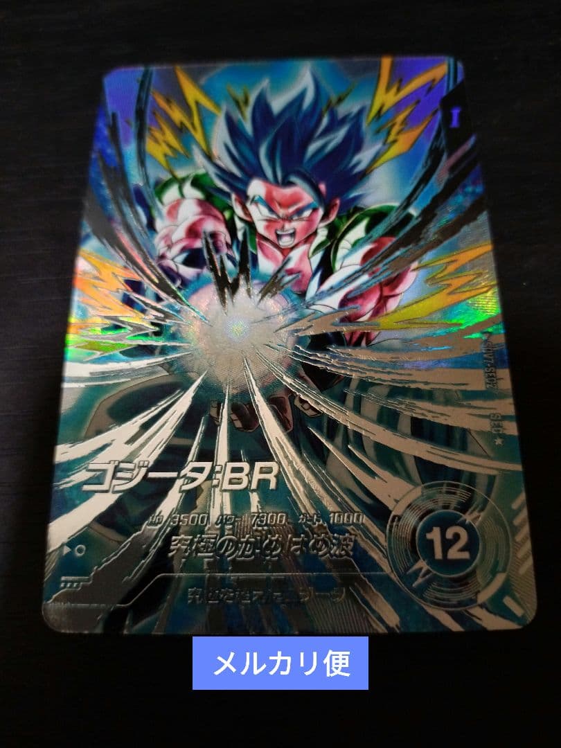 SDV7-SEC2 ゴジータ パラレル