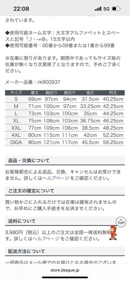 ロアッソ熊本　Admiral ユニホーム　2025 GIGAサイズ