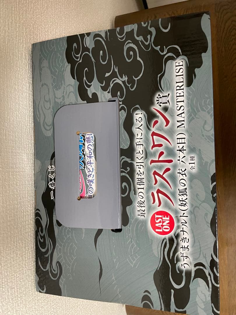 一番くじ NARUTOナルト　ラストワン賞　うずまきナルト　妖狐の六本目