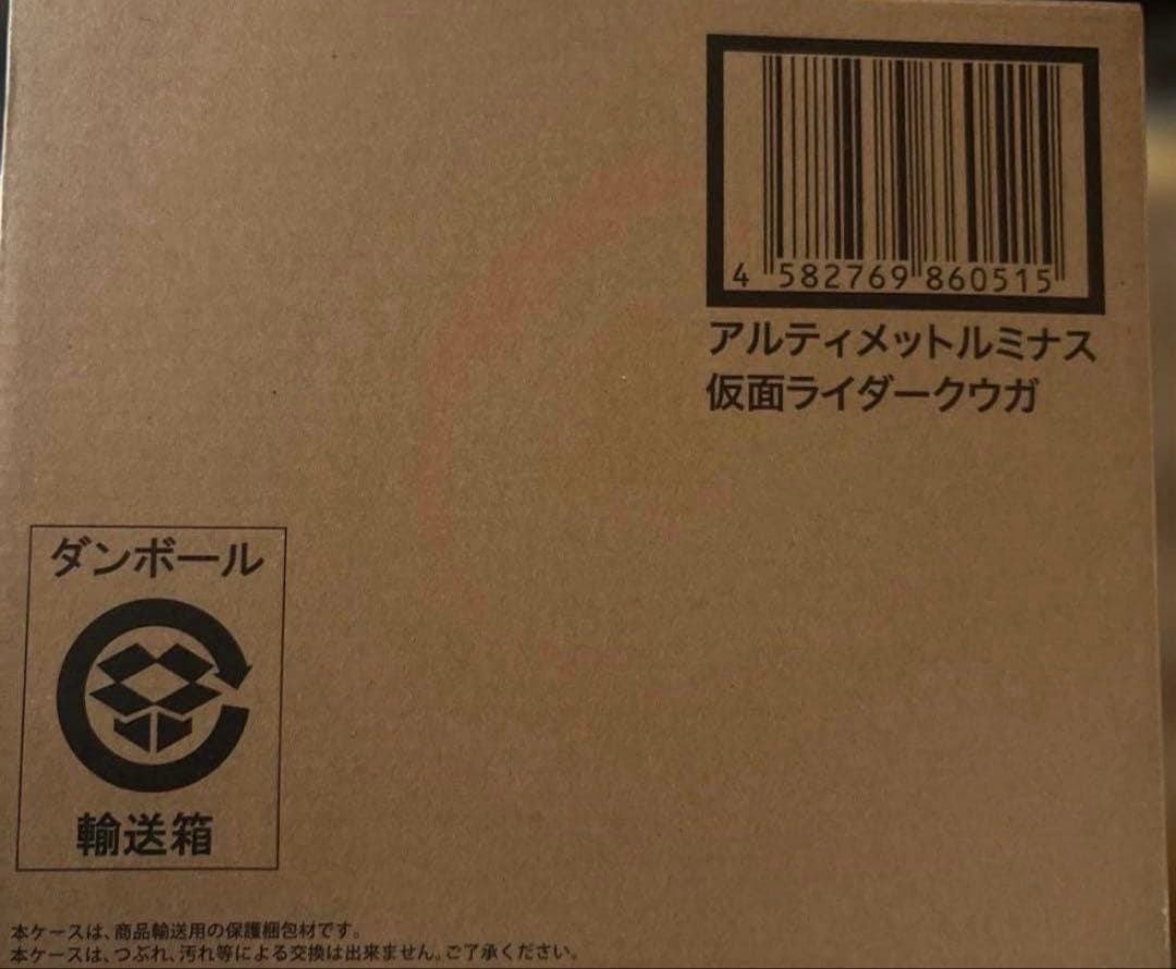 アルティメットルミナス 仮面ライダーアルティメットクウガ