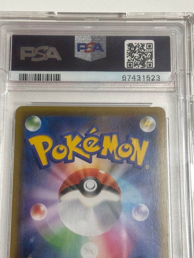 ポケモンカード こくばバドレックスVMAX HR SA PSA10