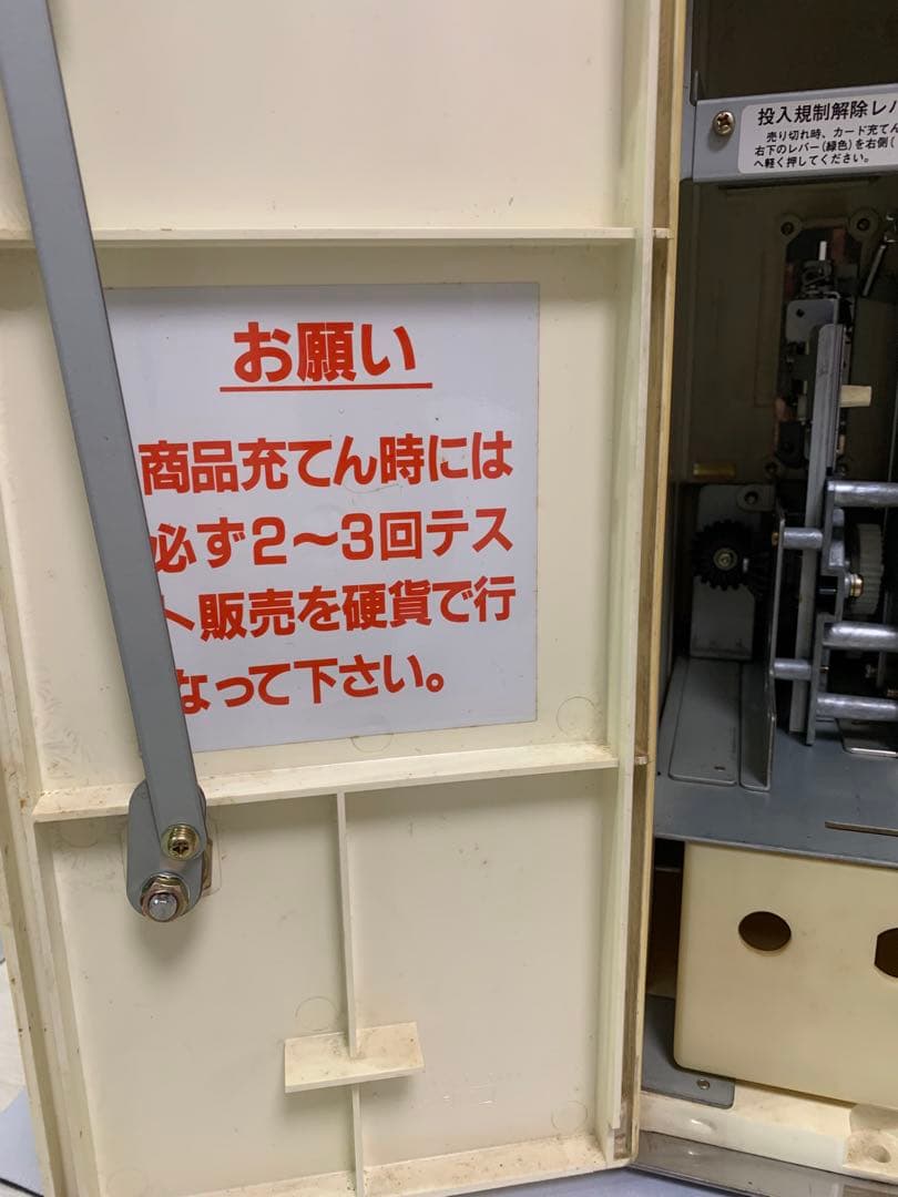 貴重 カードダス 筐体BCM-1100 BANDAI ドラゴンボール 自販機