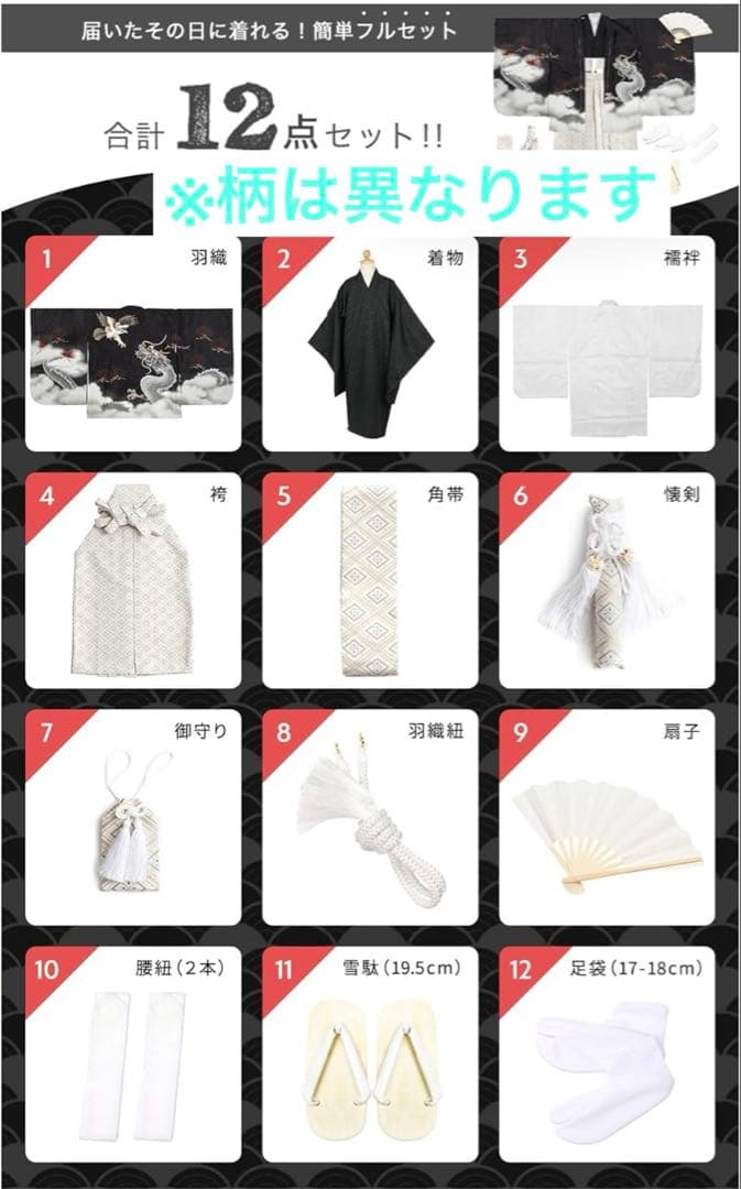 七五三　５歳　男の子　肩上げ済　袴　フルセット