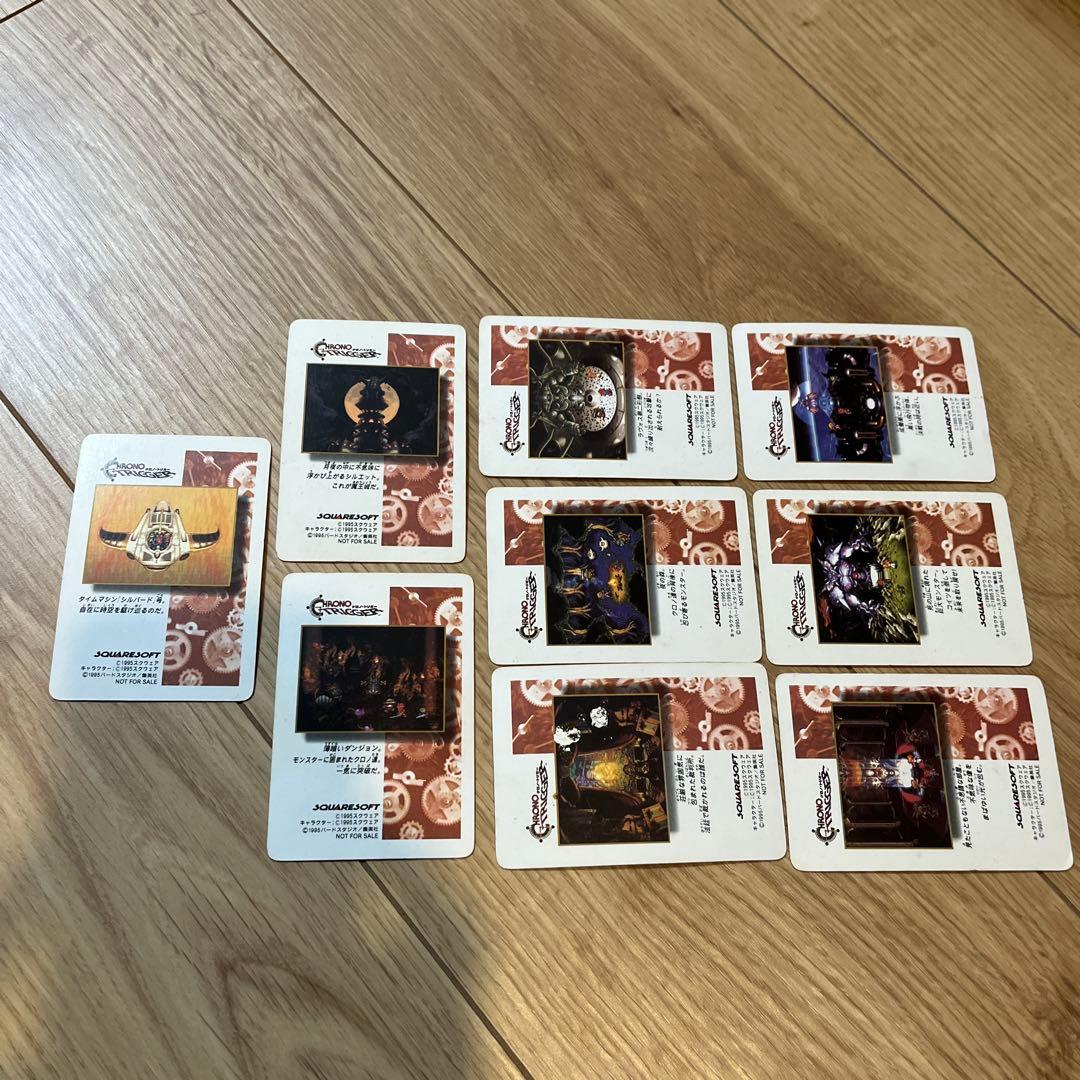 クロノトリガー　予約特典特製プリズムカード　非売品 9枚