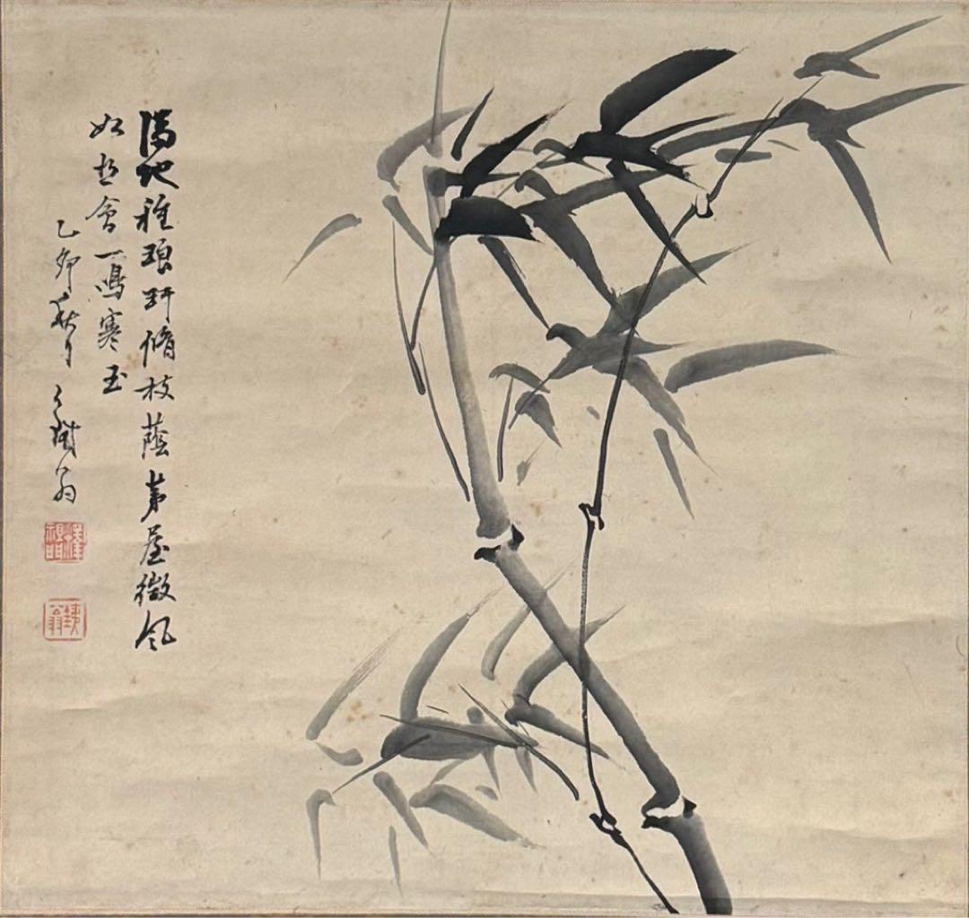 日高鉄翁 鉄翁祖門 掛軸 竹図画賛 紙本肉筆 長崎三大南画家 幕末 本物保証