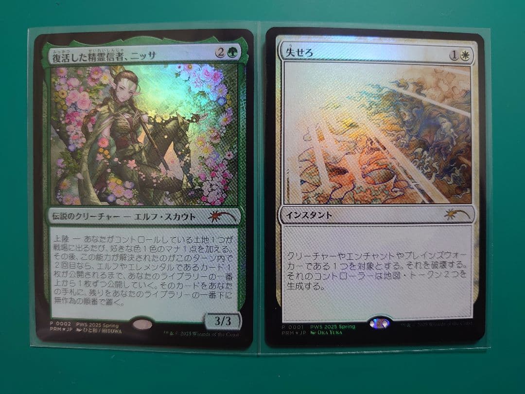 MTG PWS 復活した精霊信者、ニッサ foil 失せろ foil セット
