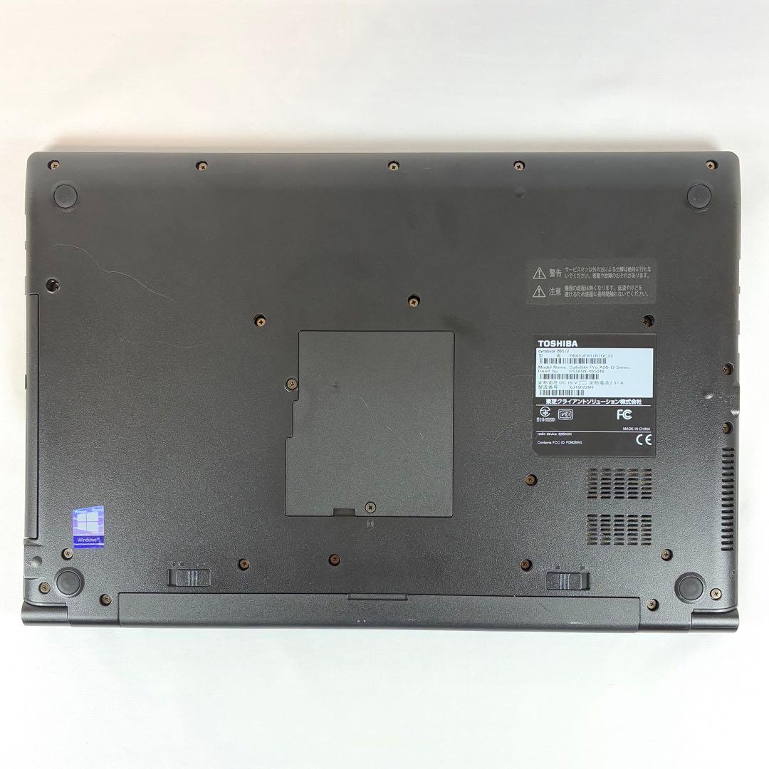 TOSHIBA dynabook B65 SSD256GB初期設定済み パソコン