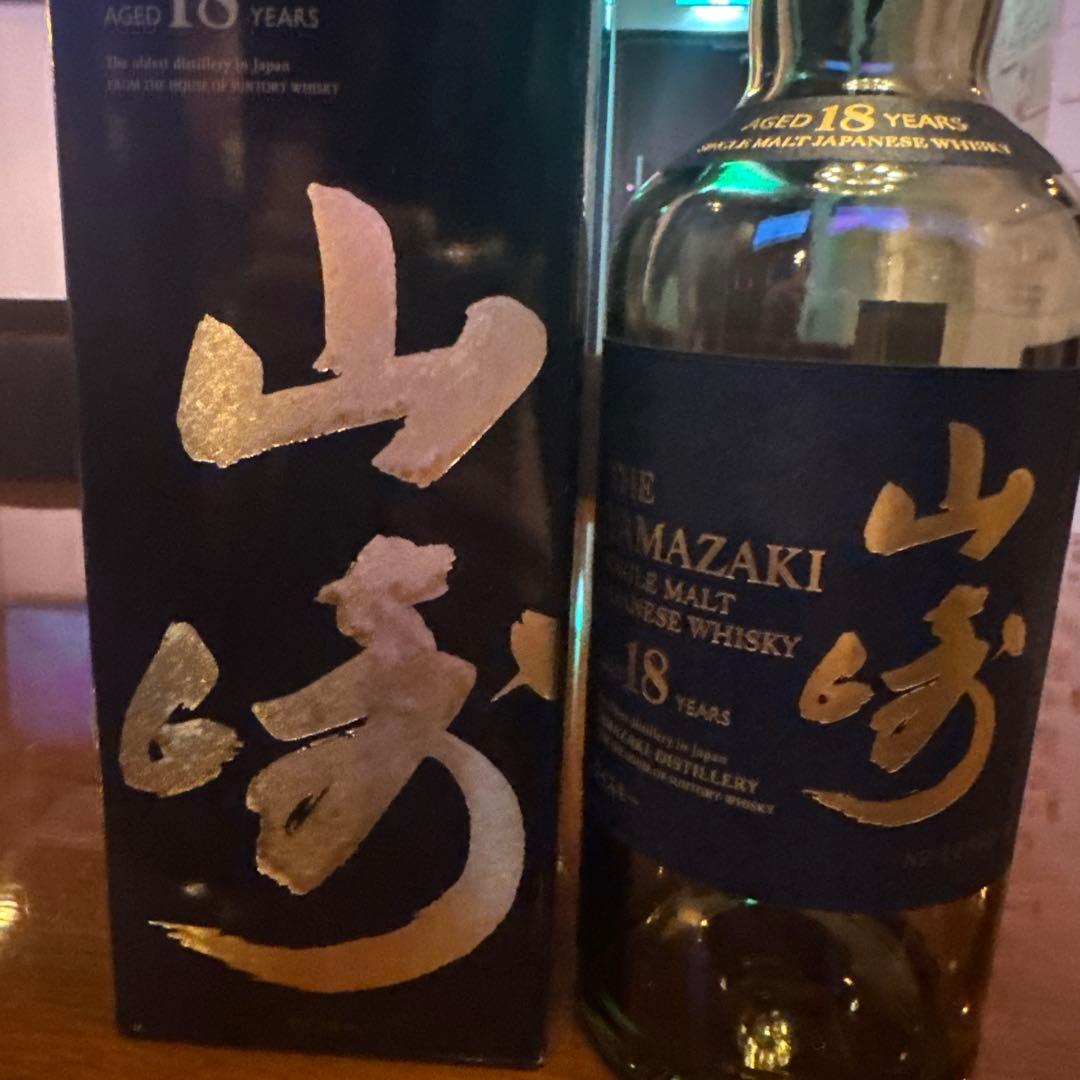 森　山﨑18年　響21年