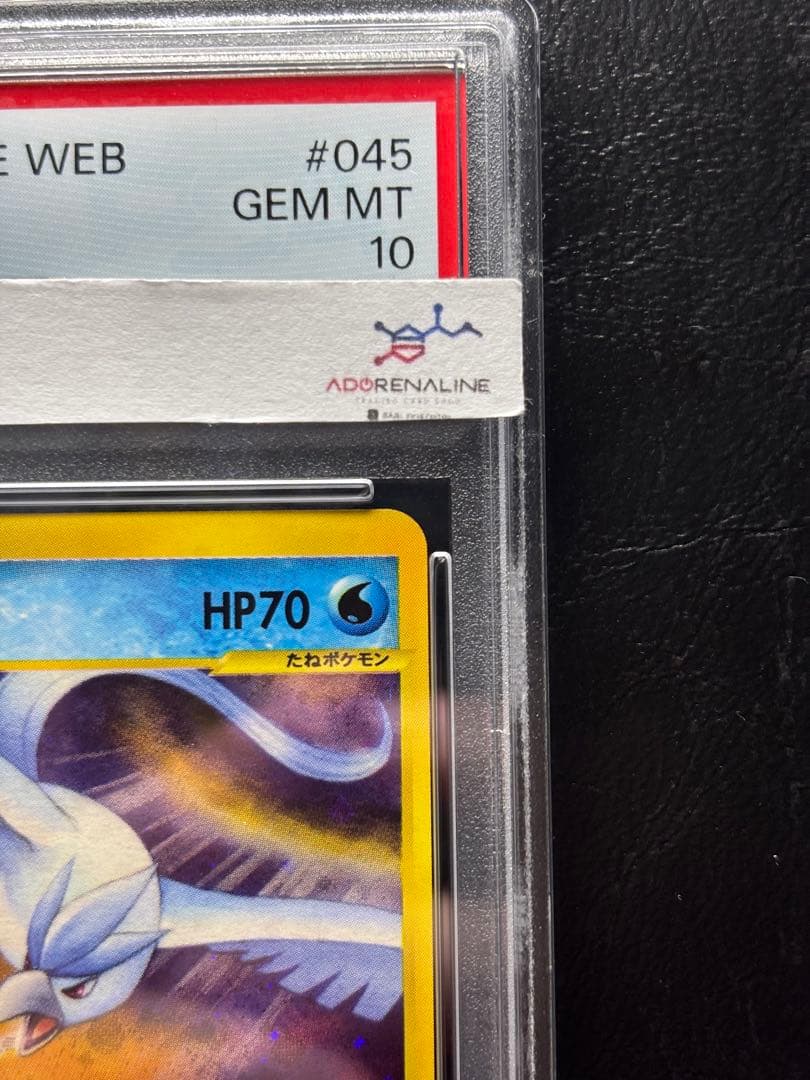 【PSA10】フリーザー ポケモンカードweb 045/048 アンリミ