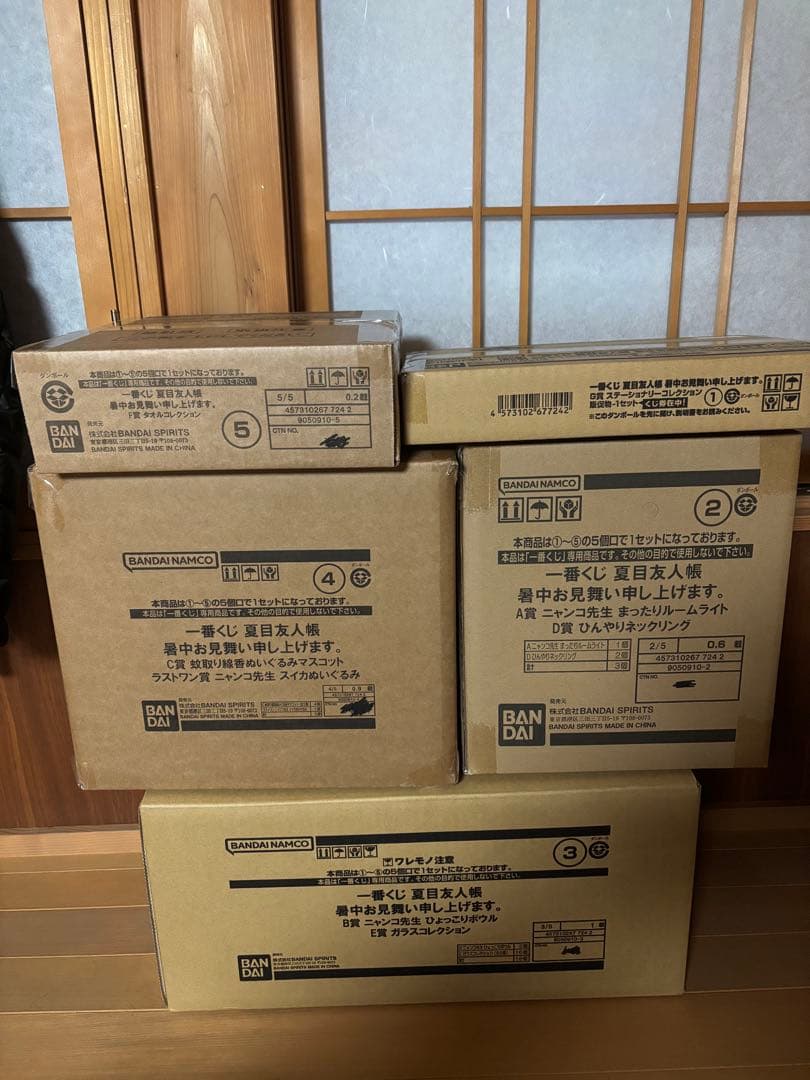 一番くじ 夏目友人帳 暑中お見舞い申し上げます。　1ロット