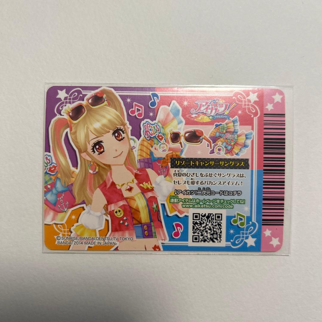 アイカツ　リゾートキャンサー4枚フルコーデ