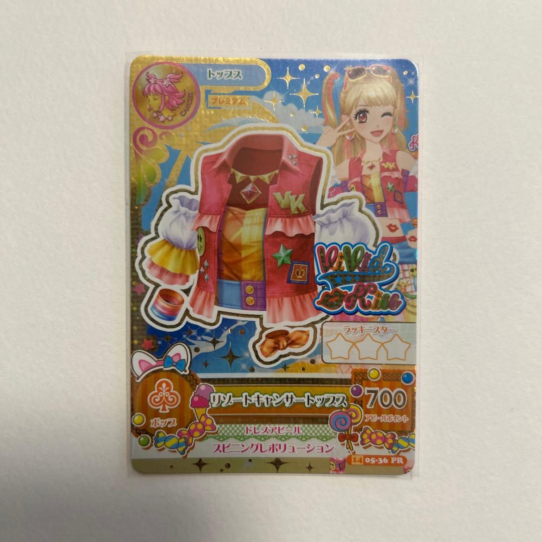 アイカツ　リゾートキャンサー4枚フルコーデ